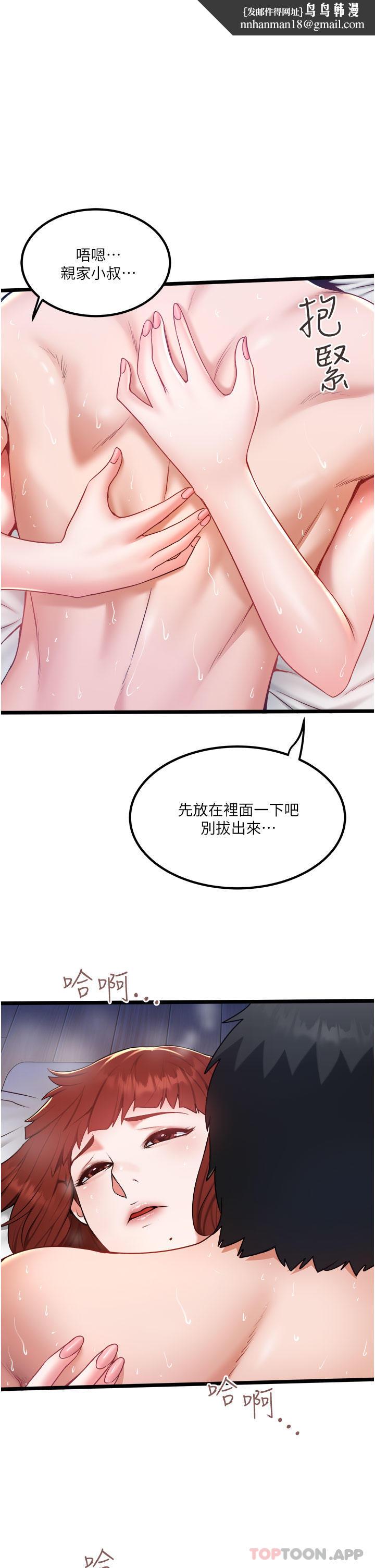 私人司机第27话-爽翻的后背式