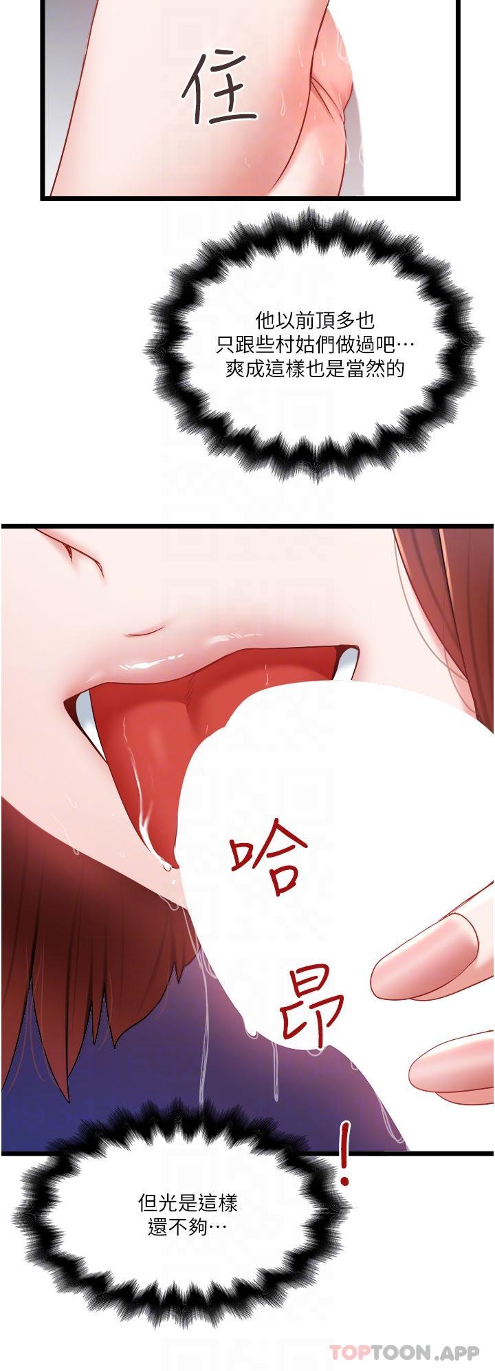 私人司机第27话-爽翻的后背式