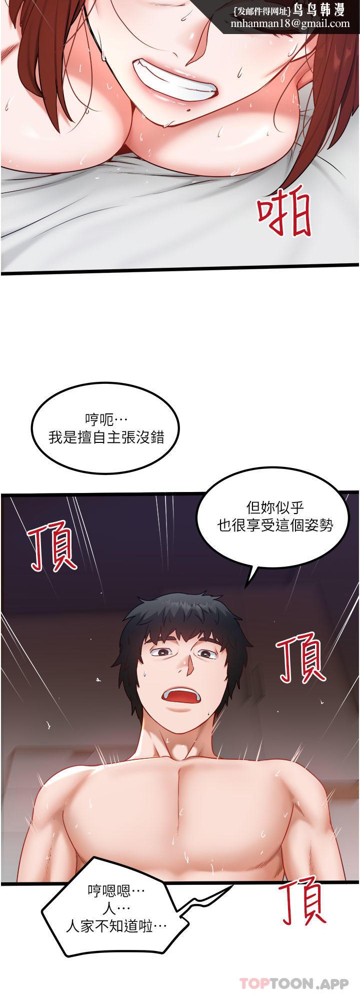 私人司机第27话-爽翻的后背式