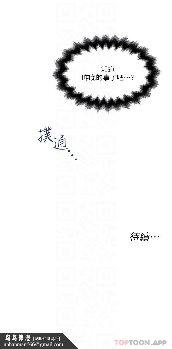 私人司机第27话-爽翻的后背式