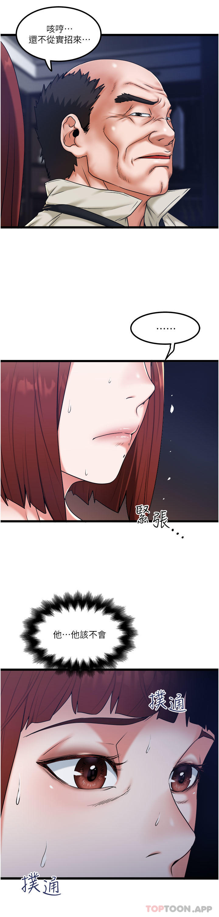 私人司机第27话-爽翻的后背式