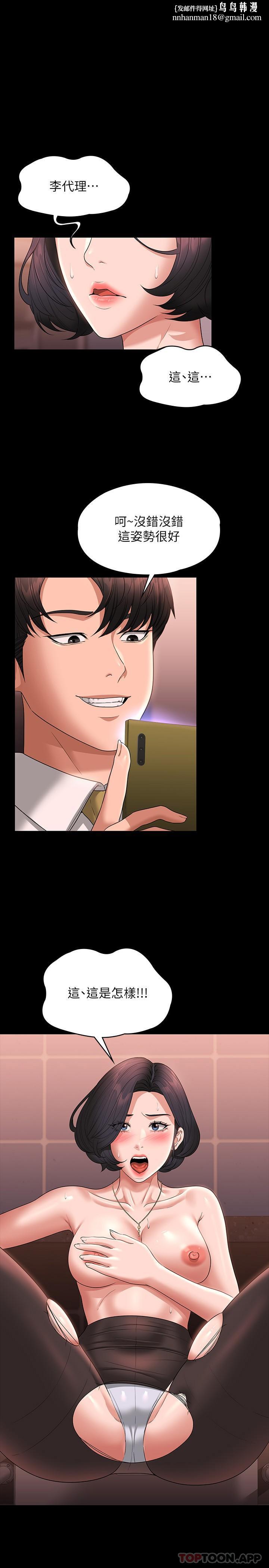 超级公务员第66话-用快乐维持主从关係