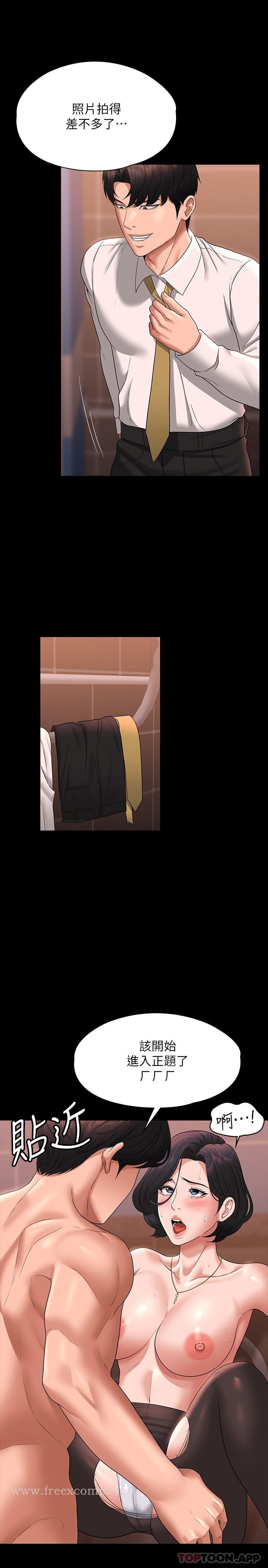 超级公务员第66话-用快乐维持主从关係