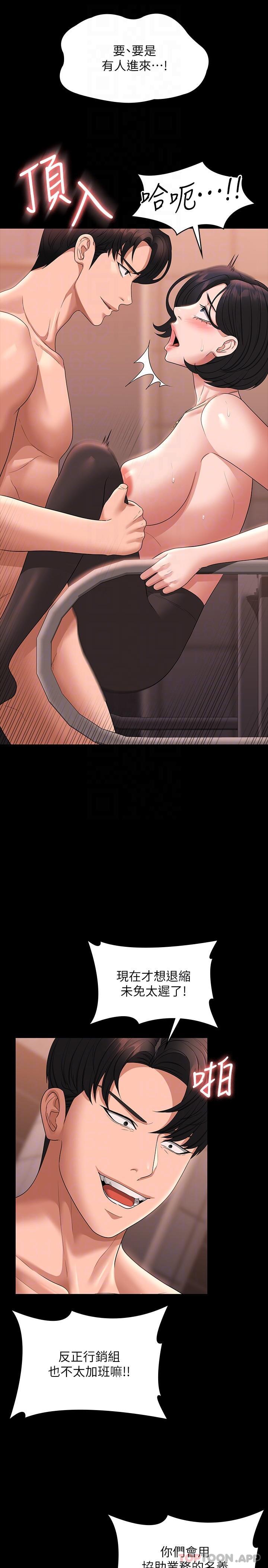 超级公务员第66话-用快乐维持主从关係