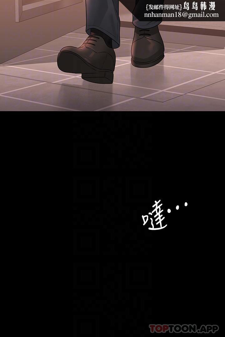 超级公务员第66话-用快乐维持主从关係