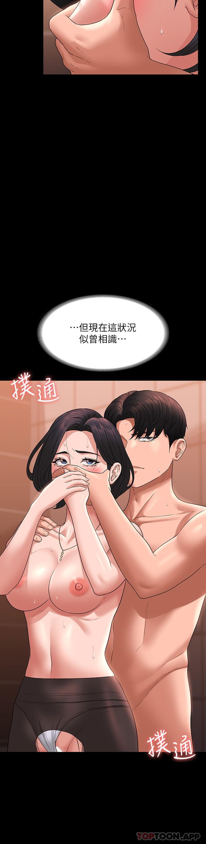 超级公务员第66话-用快乐维持主从关係