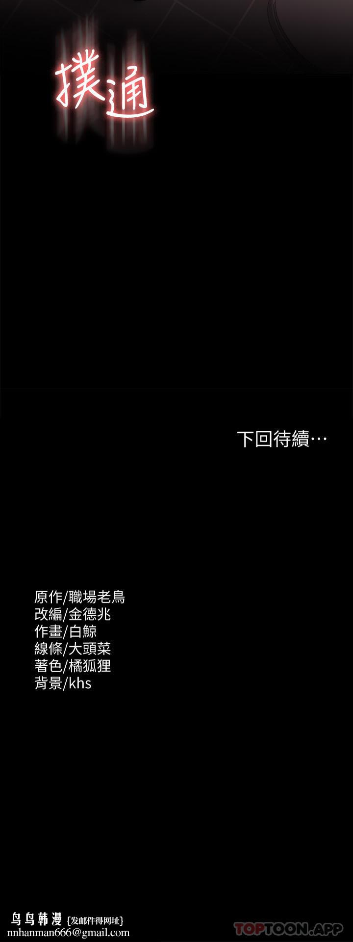 超级公务员第66话-用快乐维持主从关係