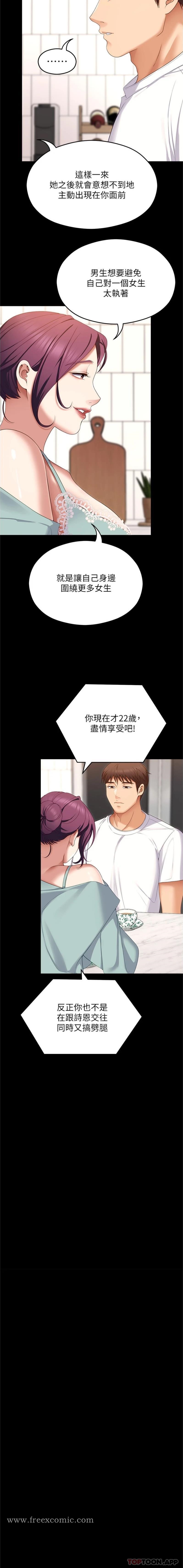 今晚就决定吃你了第76话-多做一次爽一次