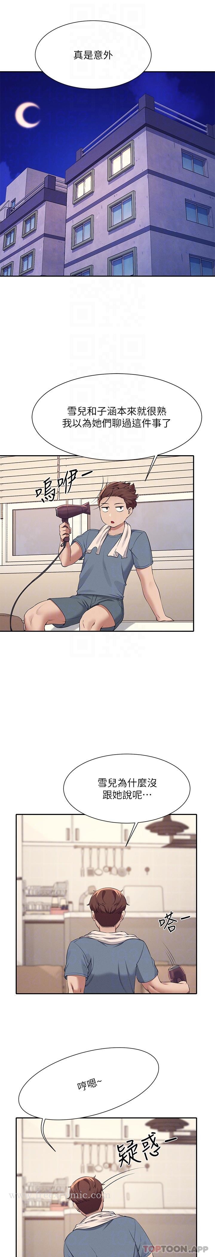 谁说理组没正妹第79话-学长，我想做&hellip;