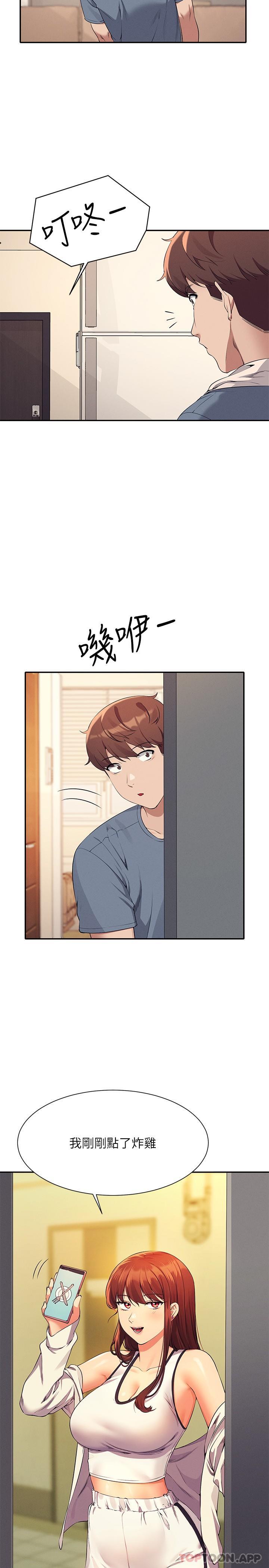 谁说理组没正妹第79话-学长，我想做&hellip;