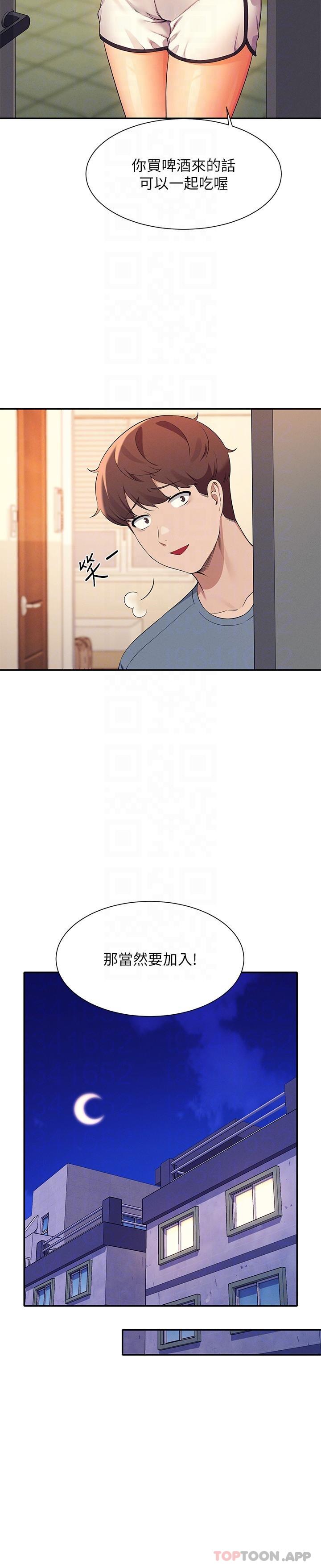 谁说理组没正妹第79话-学长，我想做&hellip;