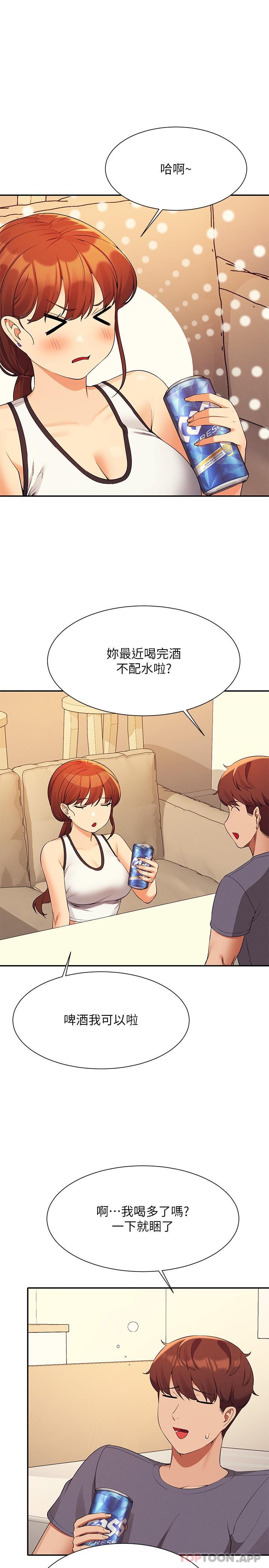 谁说理组没正妹第79话-学长，我想做&hellip;