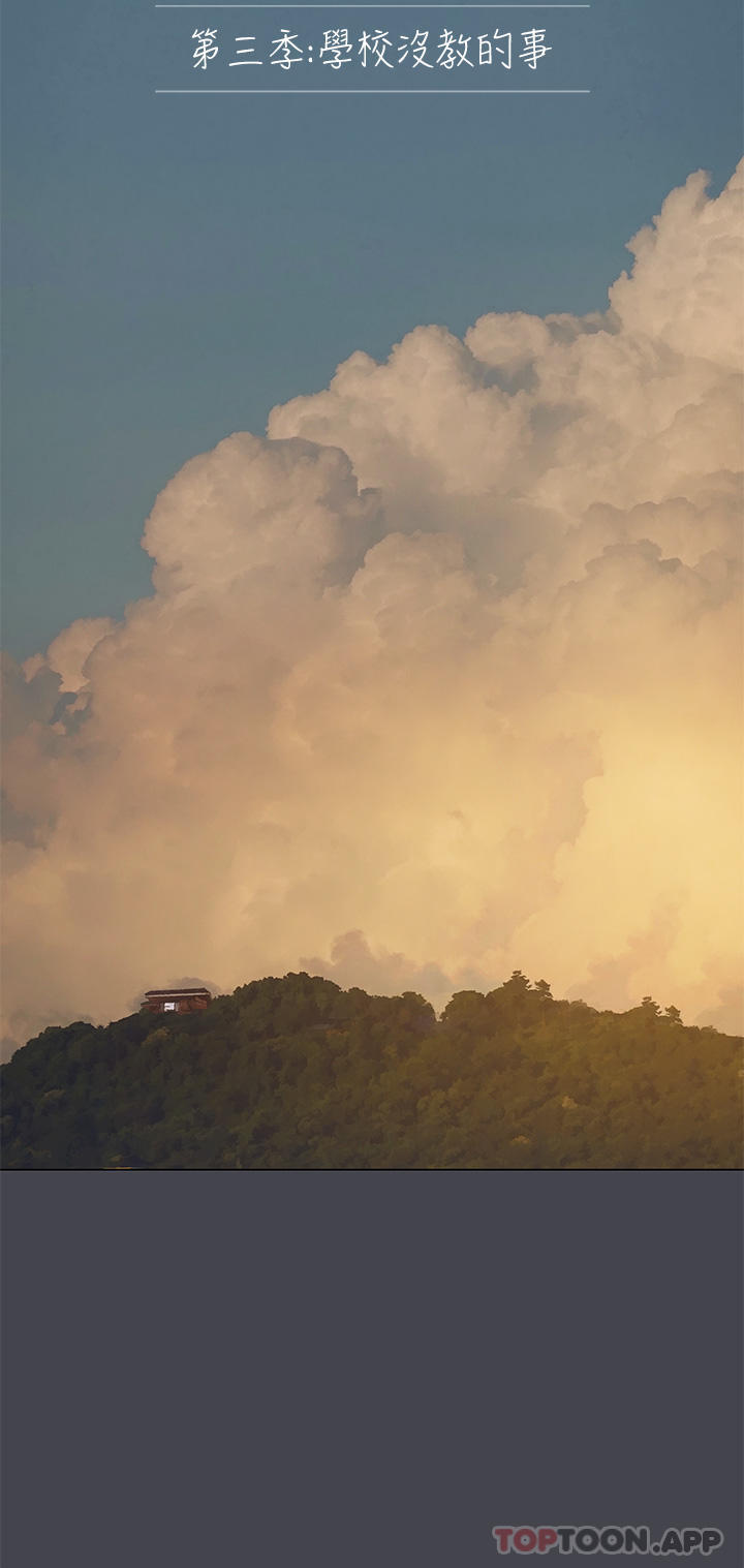 纵夏夜之梦第109话-斩草除根