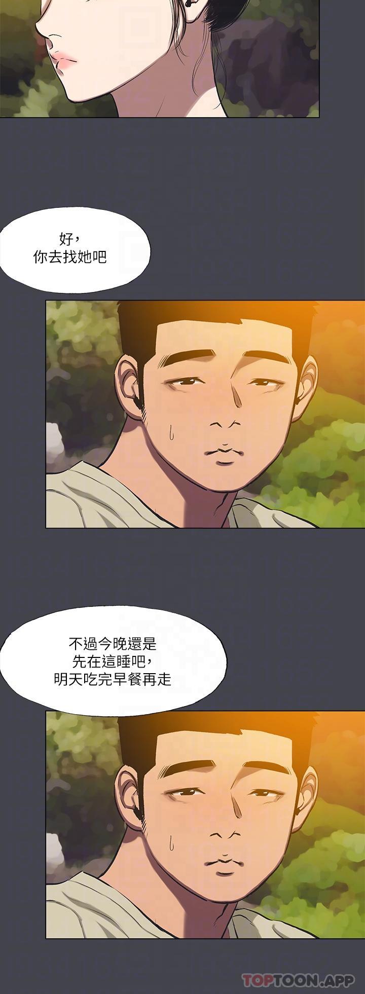 纵夏夜之梦第109话-斩草除根