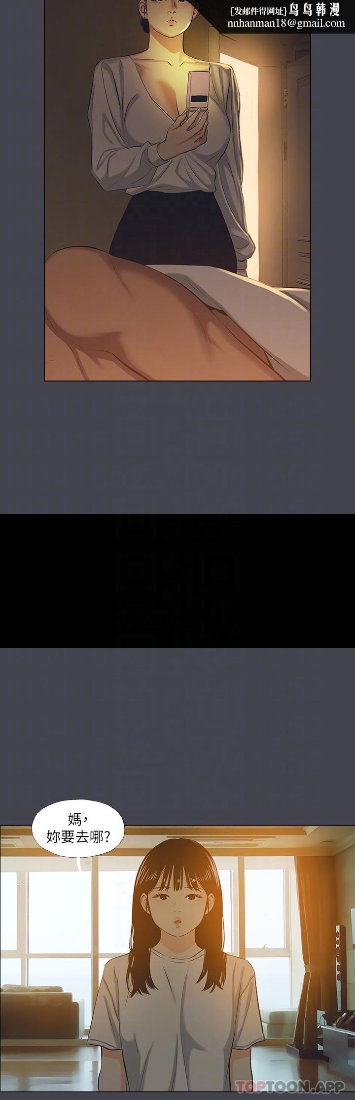 纵夏夜之梦第109话-斩草除根