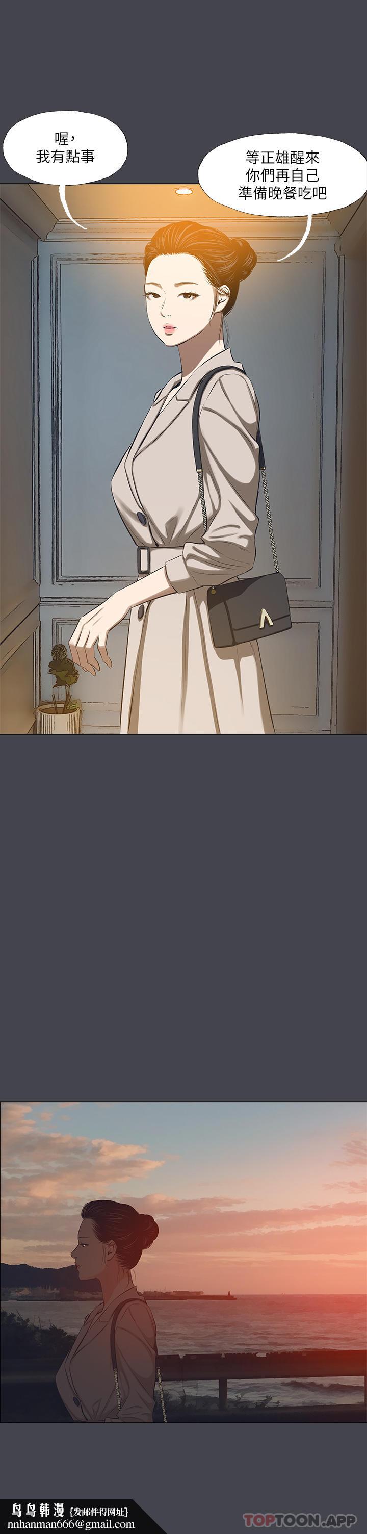 纵夏夜之梦第109话-斩草除根