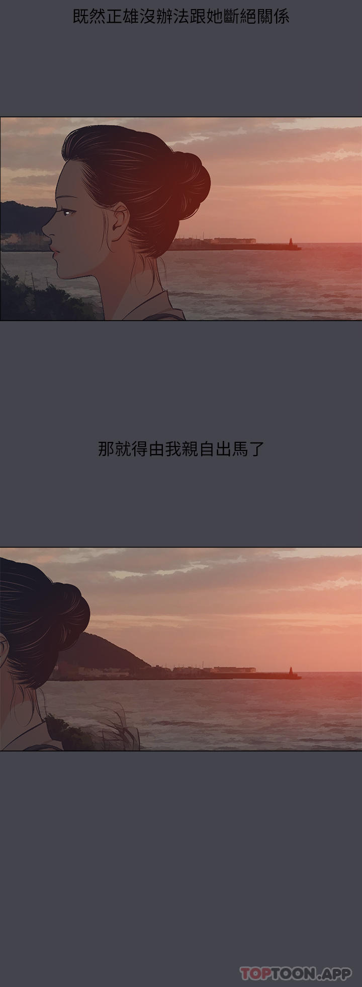 纵夏夜之梦第109话-斩草除根