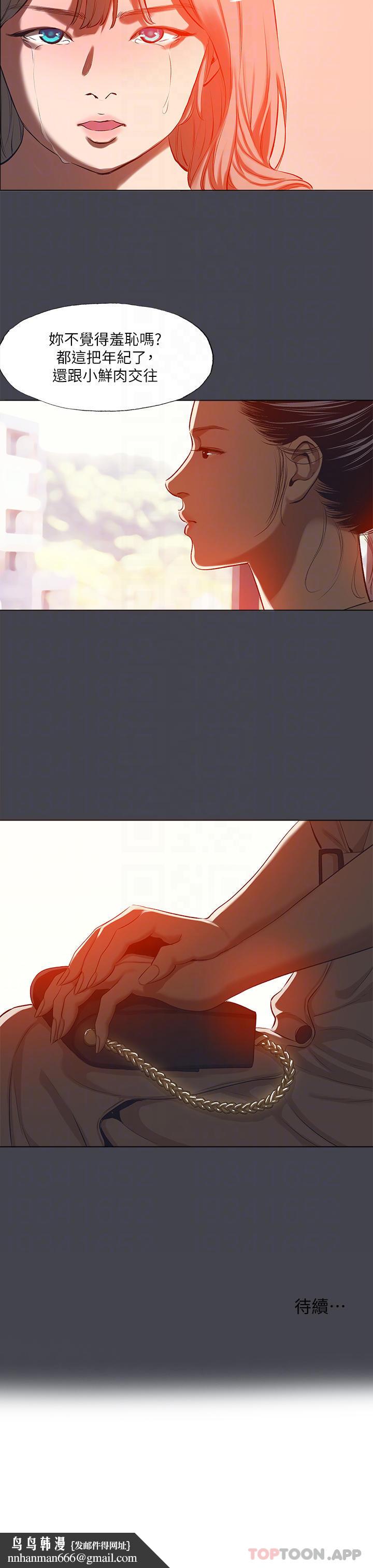 纵夏夜之梦第109话-斩草除根