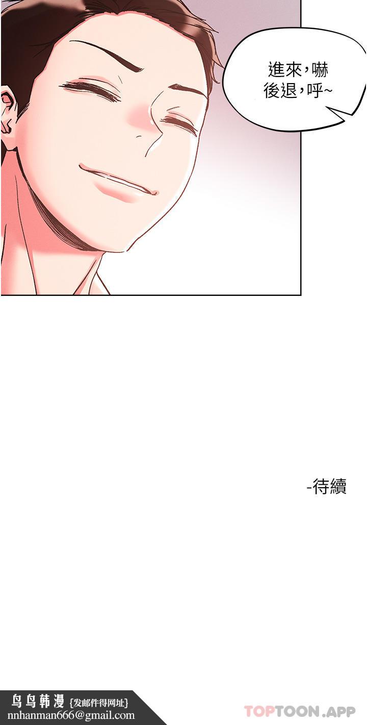 把妹鬼达人第83话-无限快感的潮吹体验