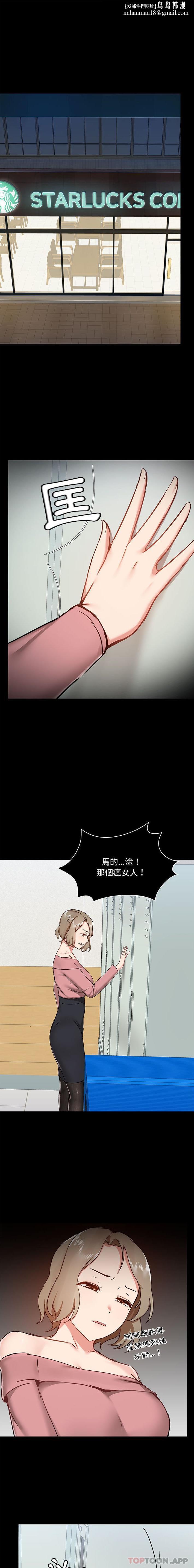 爱打游戏的姊姊第40话