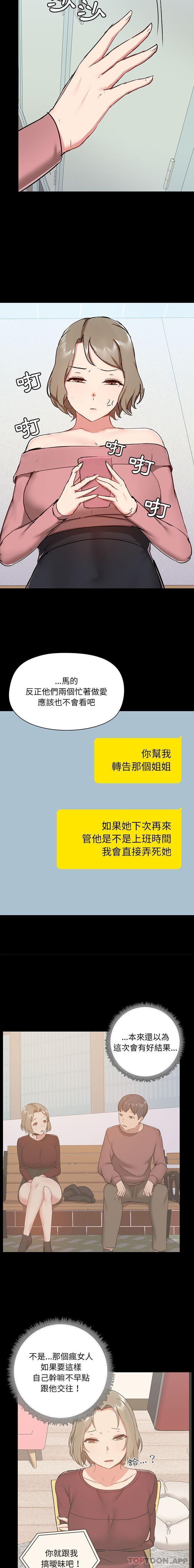 爱打游戏的姊姊第40话