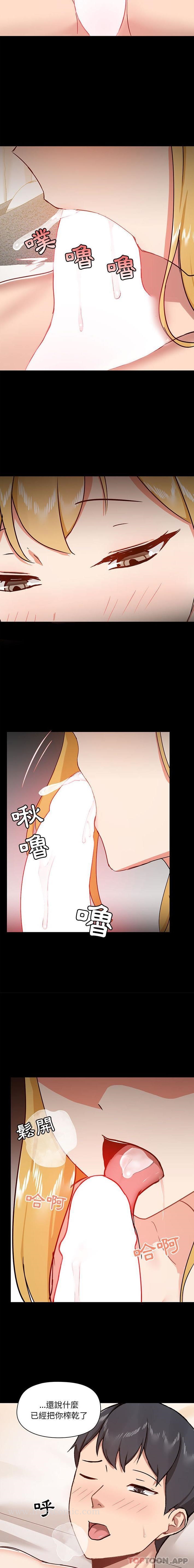 爱打游戏的姊姊第40话