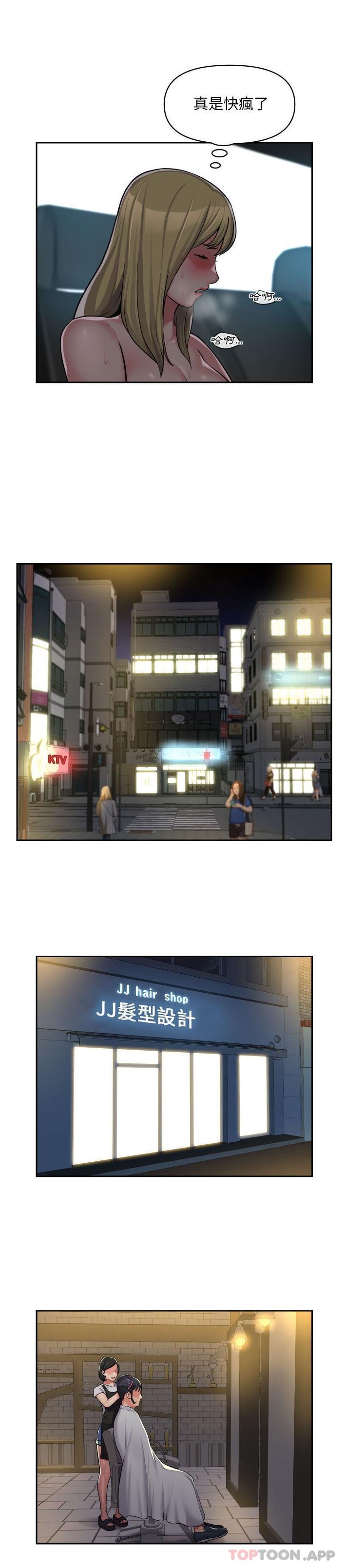 社区重建协会第32话