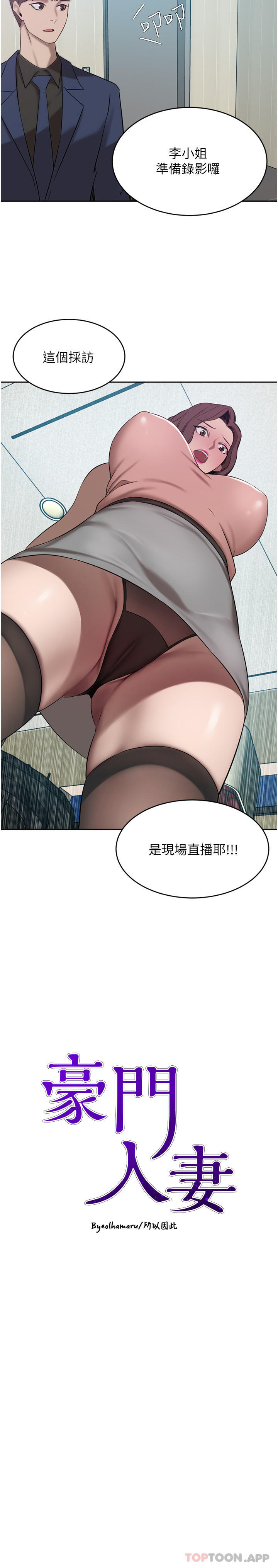 豪门人妻第35话-一戳入穴的金手指