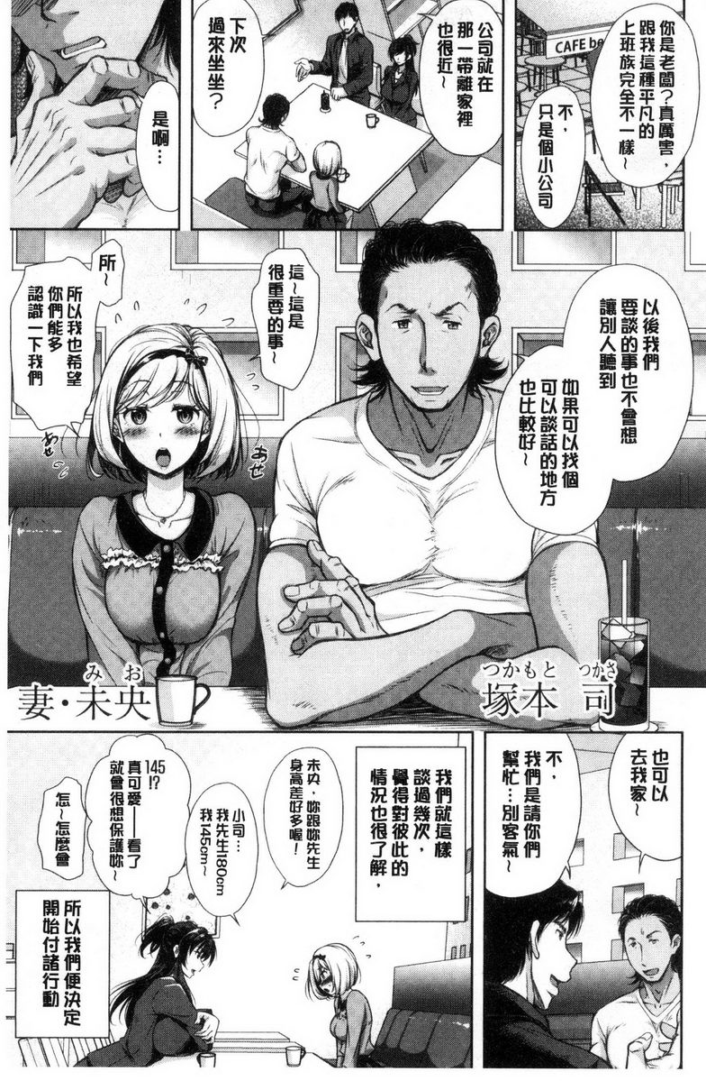 被采摘的妻无种之钵<前篇>