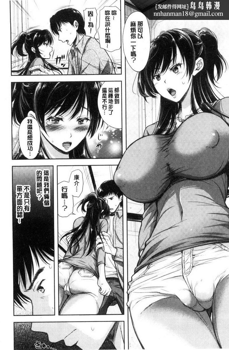 被采摘的妻无种之钵<前篇>