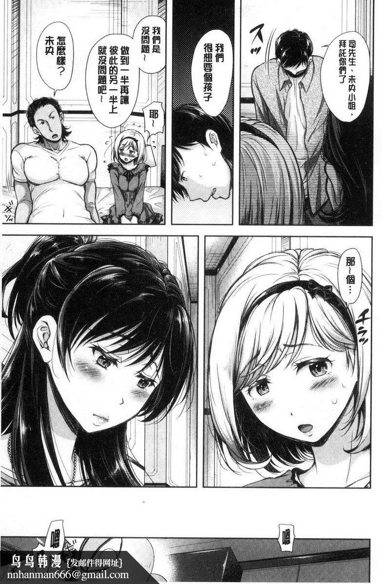 被采摘的妻无种之钵<前篇>