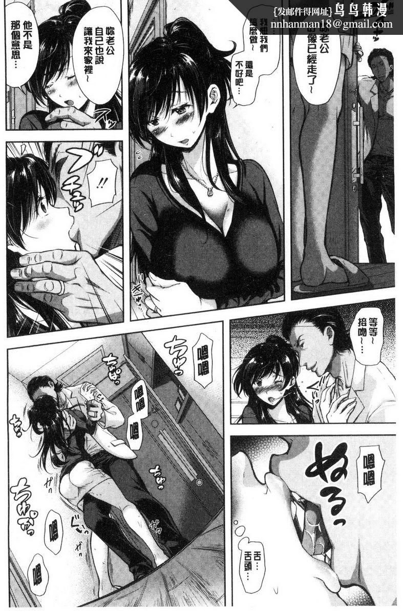 被采摘的妻无种之钵<中篇>