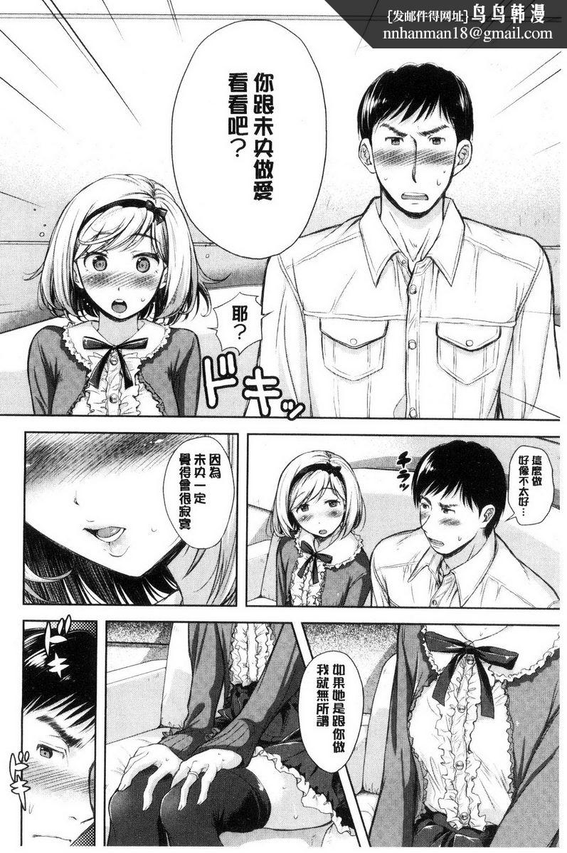 被采摘的妻无种之钵<后篇>