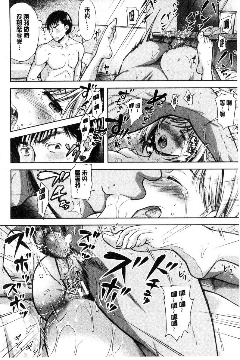 被采摘的妻无种之钵<后篇>