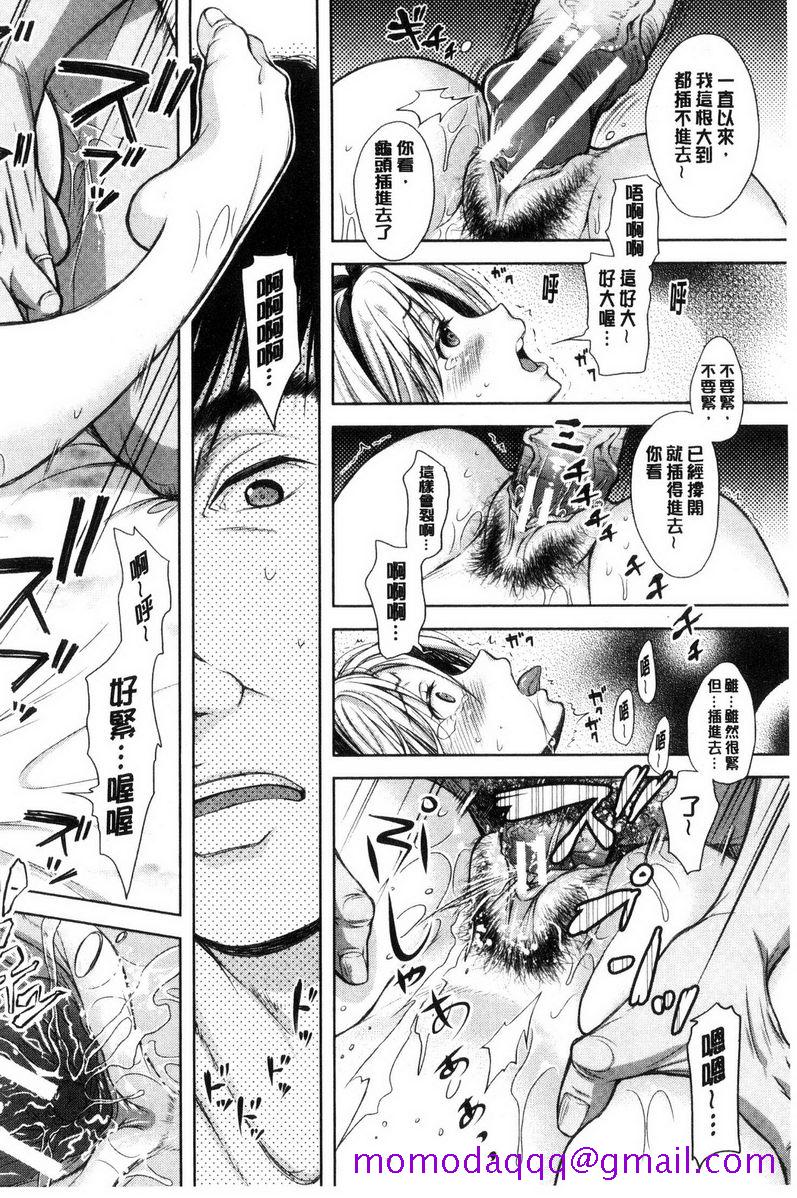 被采摘的妻无种之钵<后篇>