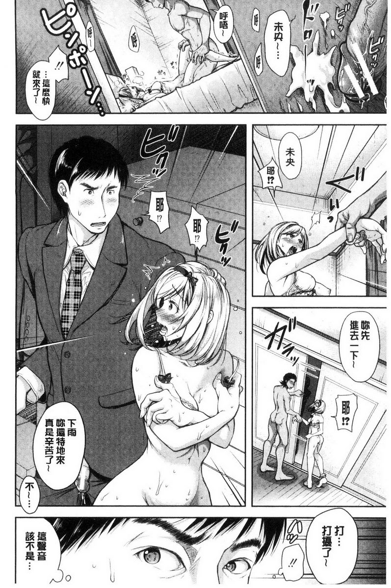 被采摘的妻种的无钵<最终话>