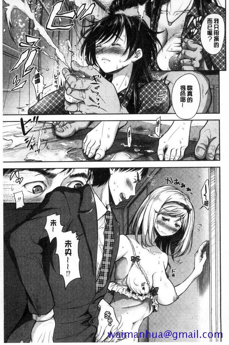 被采摘的妻种的无钵<最终话>