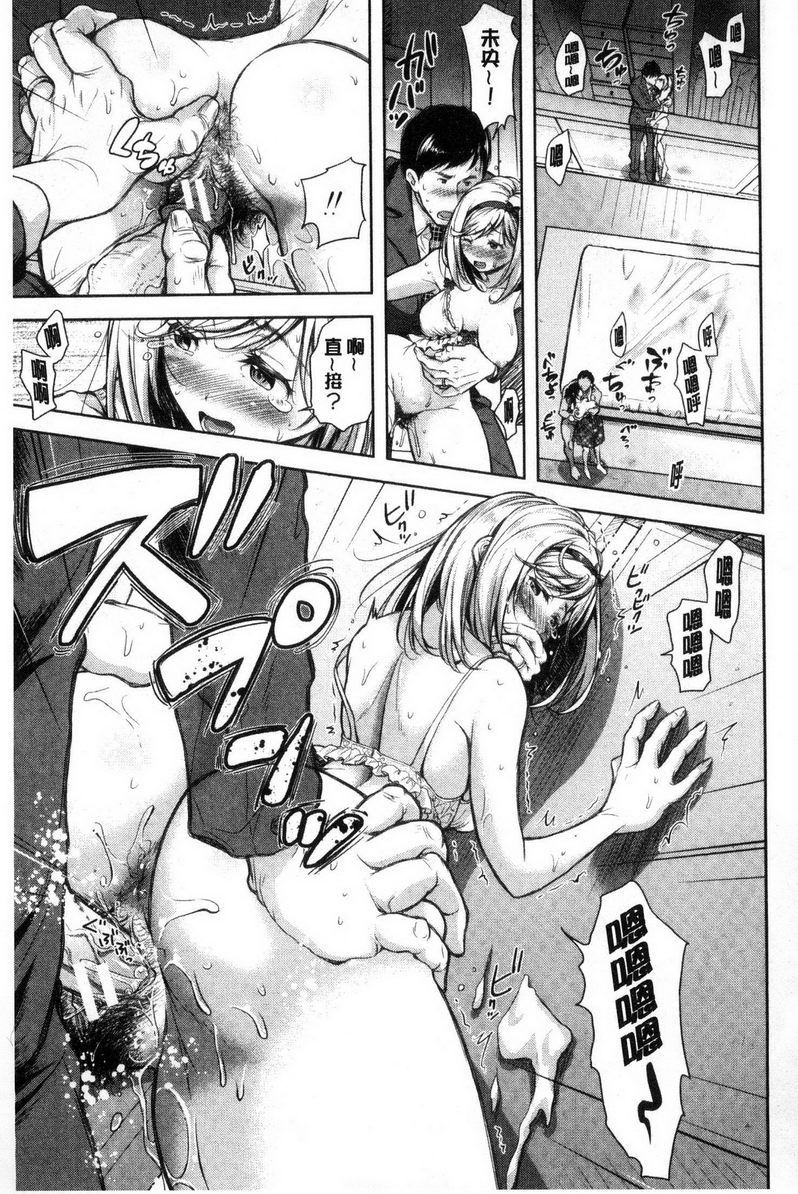 被采摘的妻种的无钵<最终话>