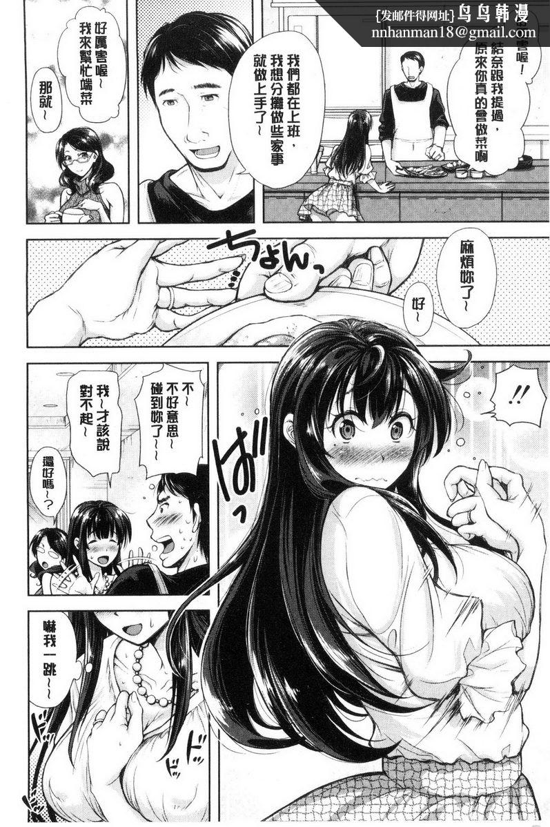 被采摘的妻歪斜的境界<前篇>