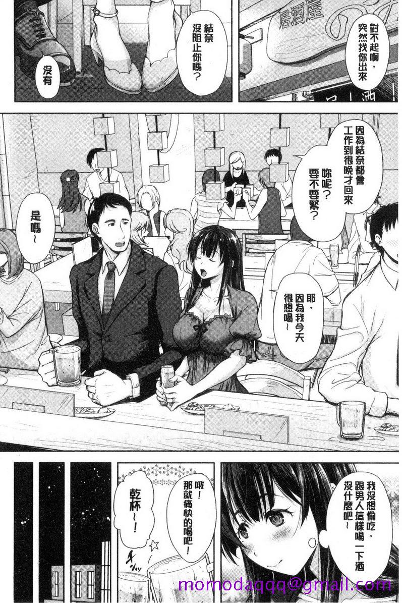 被采摘的妻歪斜的境界<前篇>