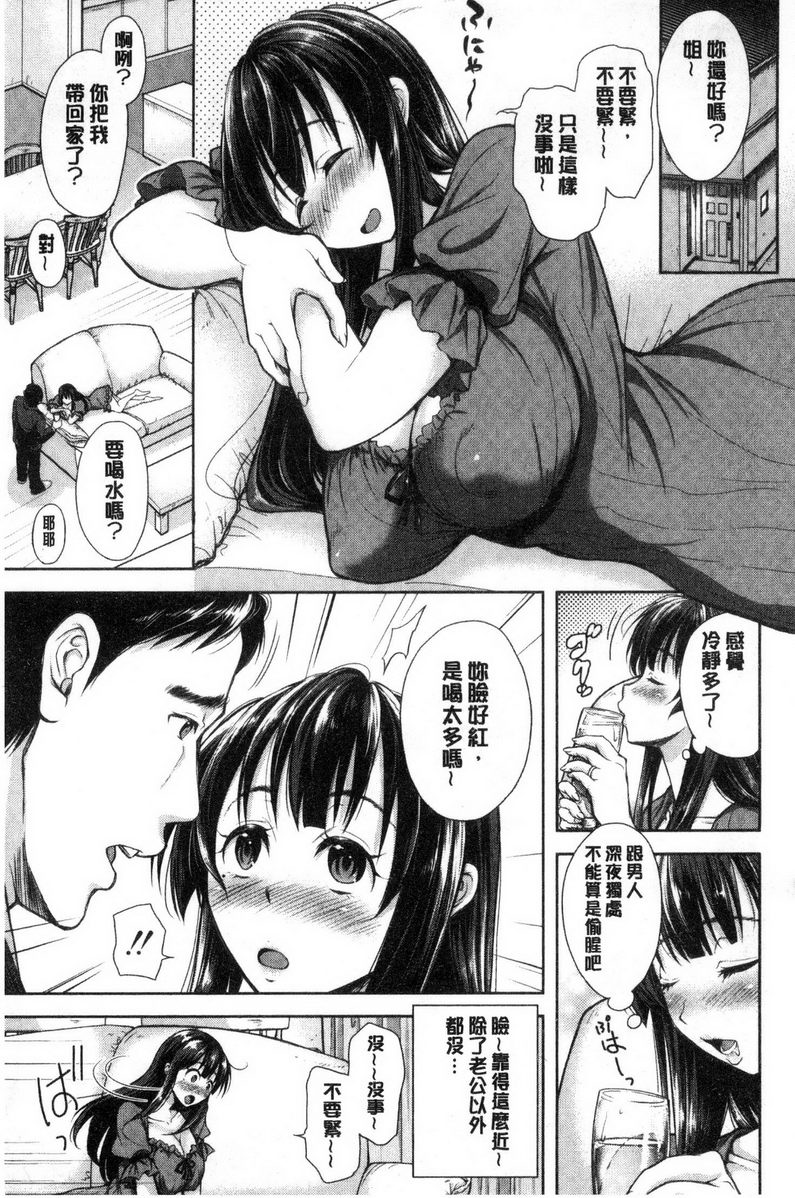 被采摘的妻歪斜的境界<前篇>