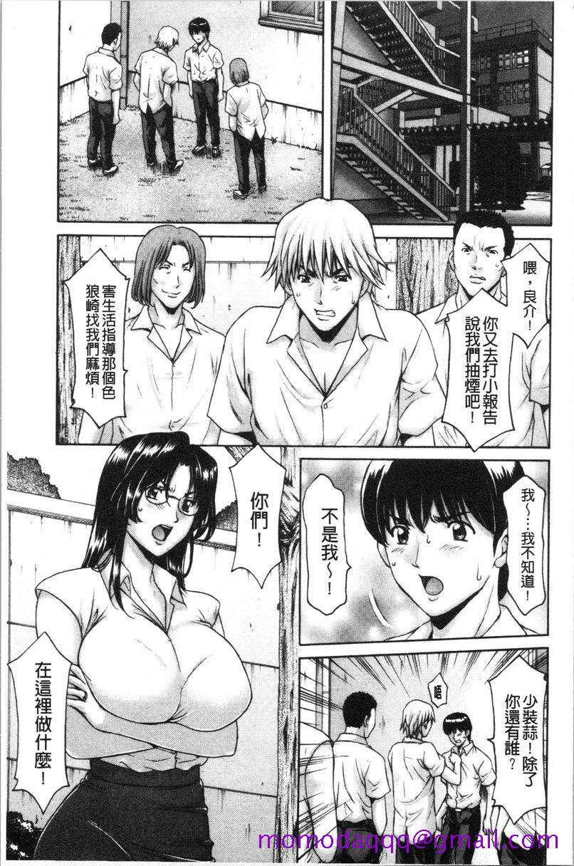 女教师狩猎女教师狩猎<第1话>