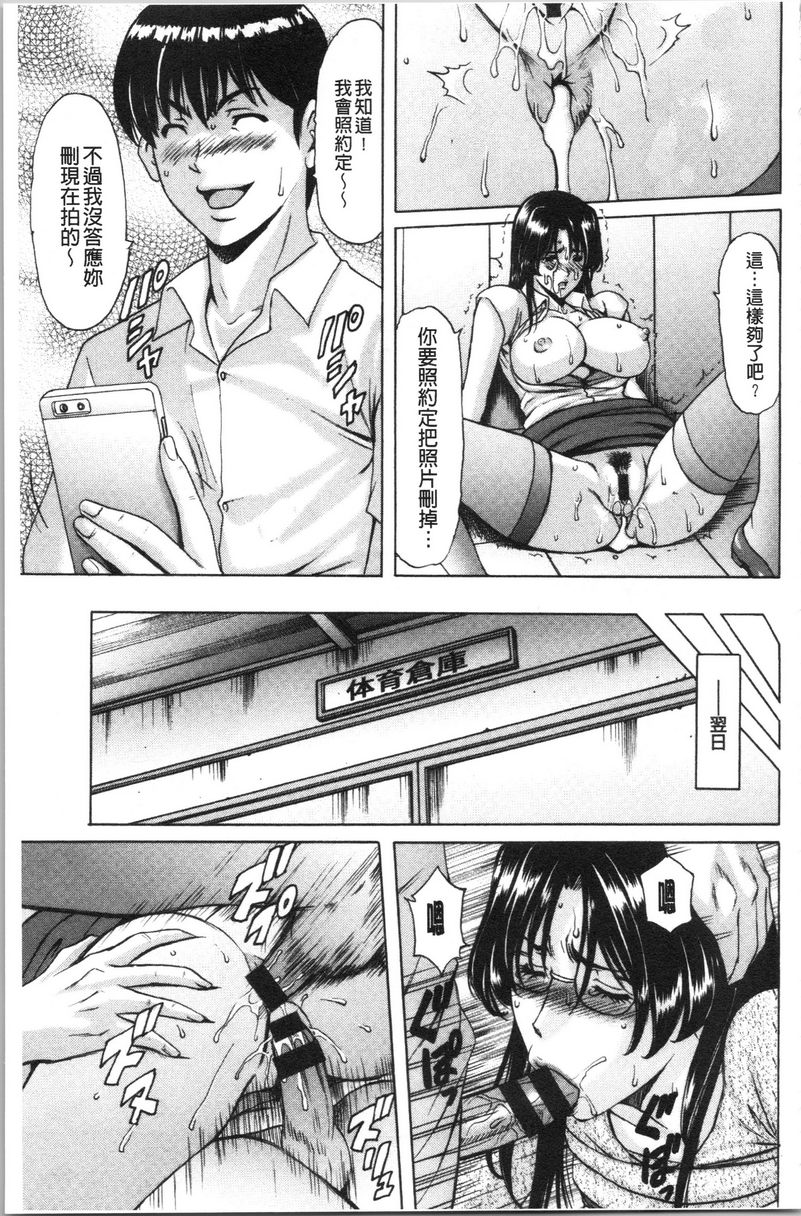 女教师狩猎女教师狩猎<第1话>