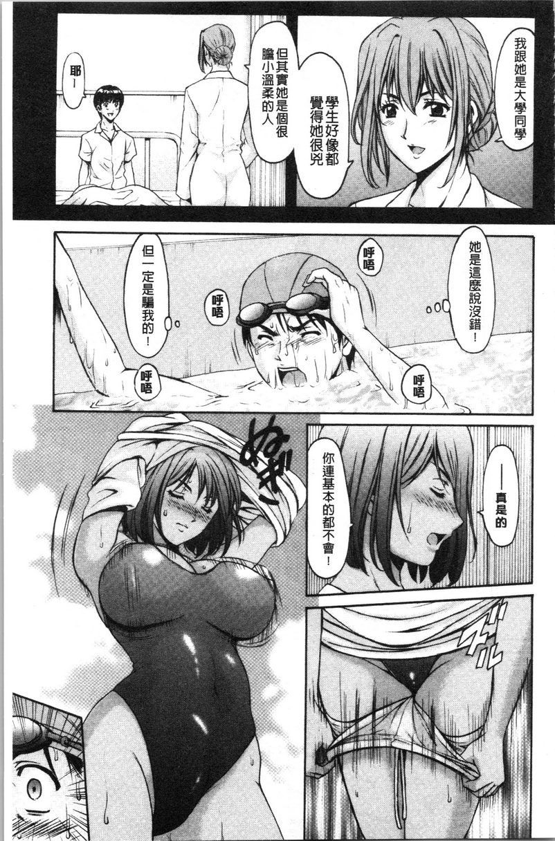 女教师狩猎女教师狩猎<第2话>