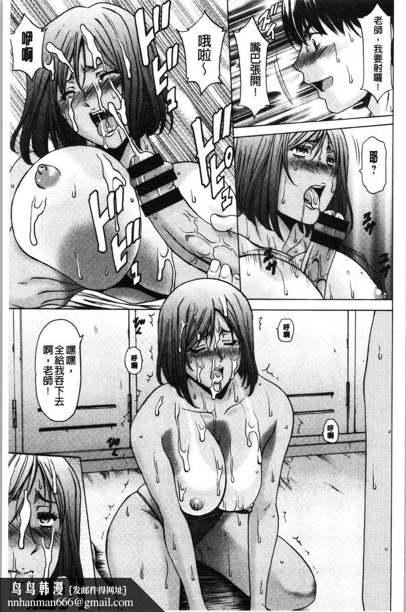 女教师狩猎女教师狩猎<第2话>