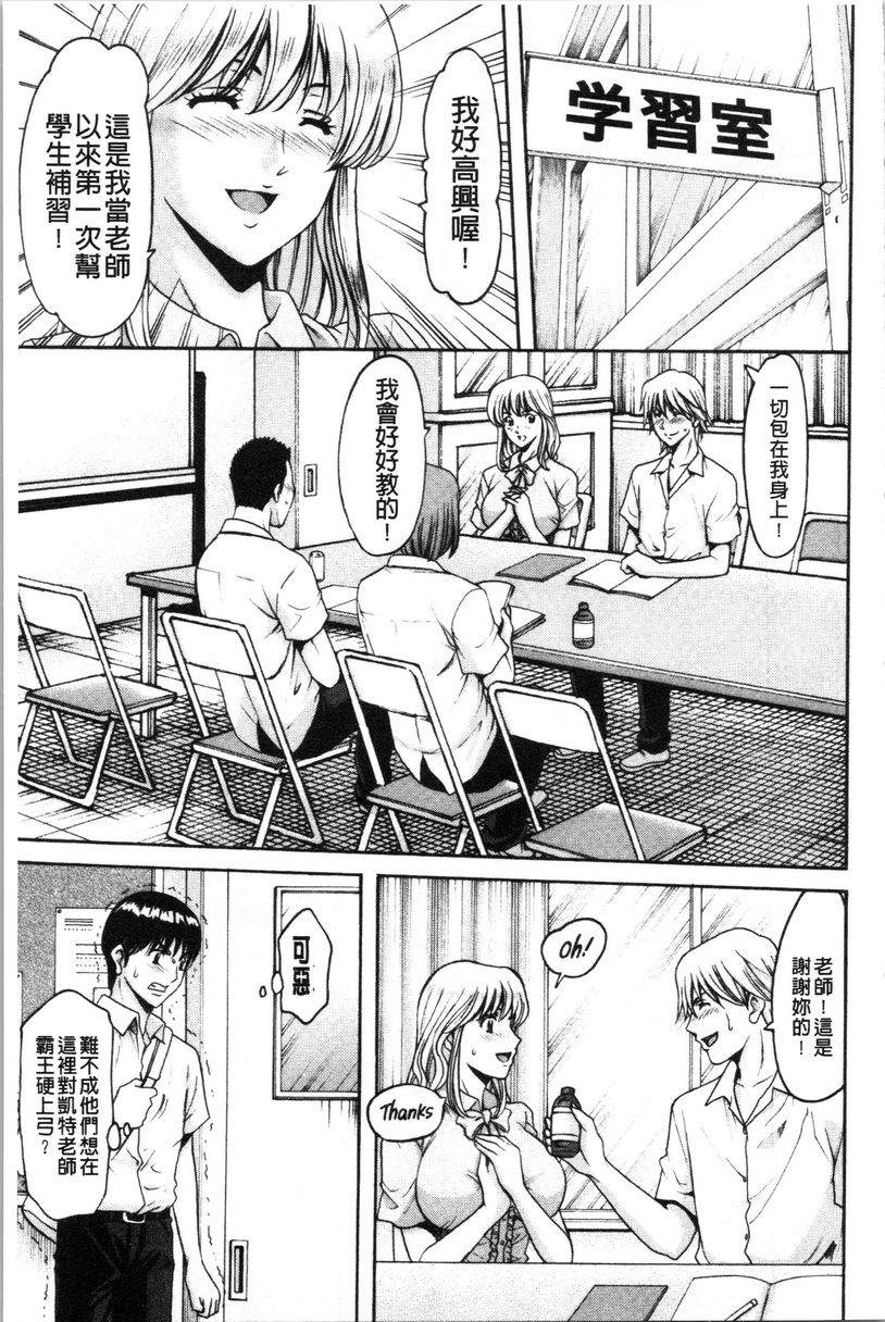 女教师狩猎女教师狩猎<第3话>