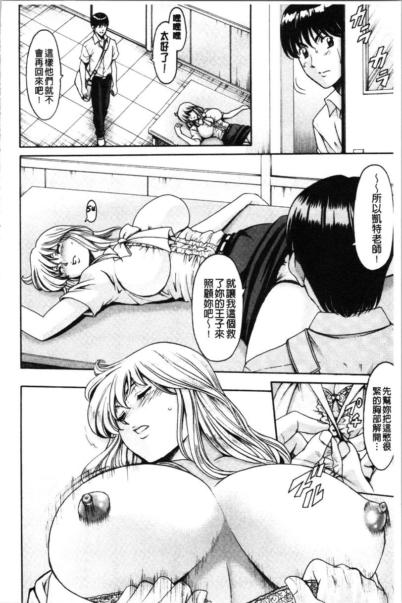 女教师狩猎女教师狩猎<第3话>