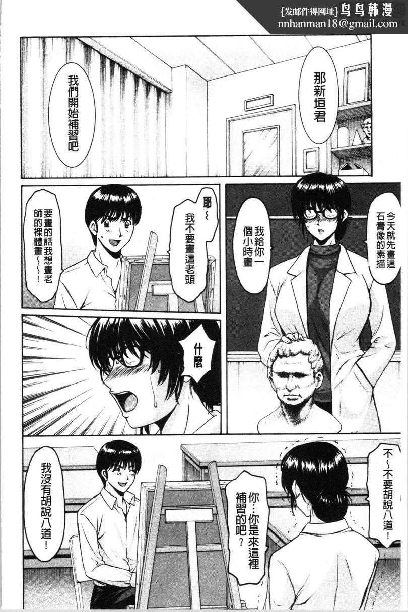 女教师狩猎女教师狩猎<第4话>