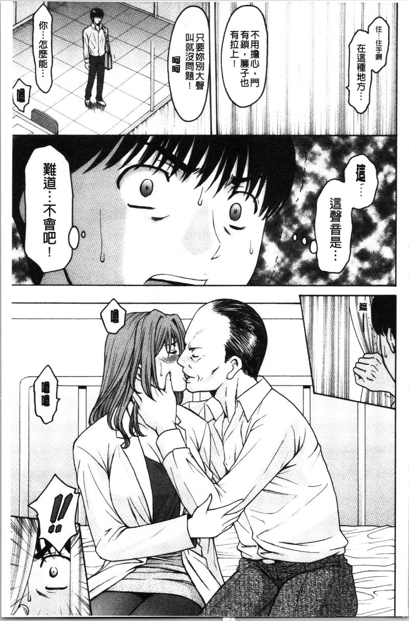 女教师狩猎女教师狩猎<第5话>