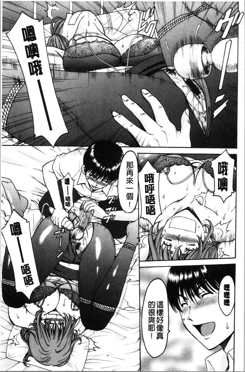 女教师狩猎女教师狩猎<最终话>